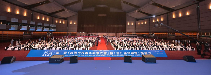 图1. 第三届“香港世界青年科学大会”暨“香江诺贝论坛”开幕。主办方供图